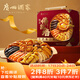 廣州酒家利口福臻品鮑汁佛跳墻盆菜3.2斤 鮑魚海參 海鮮年貨禮盒 預(yù)制菜 送禮
