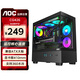AOCCG426B屏顯電競海景房 顯示核心溫度/支持ATX主板/兼容360水冷/立體風(fēng)道/9風(fēng)扇位