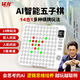 猛龍AI智能五子棋電子棋盤兒童玩具男孩女孩禮物圍棋多功能跳棋益智
