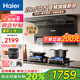 海爾（Haier）變頻抽油煙機 靜音家用煙灶套裝28立方大吸力廚房頂側(cè)底雙三吸燃氣灶具二件套自清潔吸排煙機EC726 【海爾年度新品】28立方變頻超大吸力