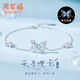 周百福 星光蝴蝶銀手鏈女高端輕奢生夜光手環(huán)環(huán)生日禮物送女友閨蜜
