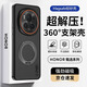 暴走【解壓磁吸旋轉支架】適用榮耀magic6pro手機殼榮耀magic6pro保護套柔砂膚感透色輕薄簡(jiǎn)約硬殼霧黑