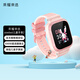榮耀 zowbot兒童手表2  電話(huà)手表 全天候精準定位  500W超清攝像頭  遠程安全管控 珊瑚粉  女生