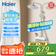海爾（Haier）淋浴花灑套裝 四功能鋼琴按鍵淋浴器可升降調(diào)節(jié)除垢花灑SL5426