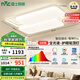 雷士（NVC）燈具吸頂燈客廳大燈智能LED照明北歐現(xiàn)代全光譜高顯智眸Pro包安裝