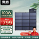 奧鵬100W車載太陽能充電板器充戶外移動電源露營應急折疊便捷大功率PD快充USB充電DC鱷魚夾 18V100W戶外太陽能充電器