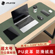 JPLAYER鼠標(biāo)墊超大號(hào)辦公室桌墊筆記本電腦墊鍵盤墊家用辦公寫字臺(tái)游戲防水墊皮質(zhì)耐臟可定制墨綠120*60cm