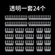 連拓 理線(xiàn)梳機箱理線(xiàn)電源線(xiàn)整理器亞克力主板理線(xiàn)卡扣M型排線(xiàn)座機箱背部走線(xiàn)夾 線(xiàn)徑2.8-3.4mm透明24套