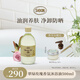 SABON香氛沐浴油（翠綠玫瑰）500ml 進口清潔留香沐浴露 女神節(jié)禮物 