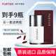 PURTIER【官方原裝正品】Purtier新加坡鹿胎素干細胞第七代小紅丸膠囊 鉆石配套(到手 9 瓶)