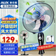 奧克斯（AUX）電風(fēng)扇落地扇家用風(fēng)扇五葉七葉搖頭定時遙控立式風(fēng)扇 宿舍節(jié)能省電辦公室大風(fēng)量客廳座地扇 4檔定時加強款-鋁葉（更耐用）