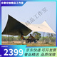 牧高笛天幕 戶外露營(yíng)遮陽(yáng)防曬牛津布黑膠天幕俊庭530 NX22680014 和風(fēng)沙 俊庭530 牛津布黑膠 和風(fēng)沙