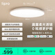 lipro護(hù)眼吸頂燈客臥室智能吸頂燈A系列Air版 50W【包安裝】