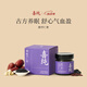 喜純酸棗仁膏睡前膏酸棗仁桑椹茯苓古方蒸制食養(yǎng)生膏滋補(bǔ)營養(yǎng)品200g