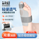 冠愛(ài)（GUANAI）醫用大腳趾骨折固定器腳大拇趾夾板矯正器扭傷外翻矯正器足部支具 升級輕便易穿款（左腳） 均碼