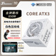海韻（SEASONIC）850W CORE ATX3(2024)白色電源 12V-2x6 支持50系顯卡