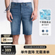 諾帝卡（NAUTICA）【單件直降】男裝春夏款透氣帶彈休閑牛仔五分短褲男BO3205 淺藍(lán)40U（232） 33
