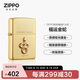 ZIPPO打火機(jī)之寶防風(fēng)煤油 福運(yùn)金蛇 生日禮物男送老公送男友 單機(jī)