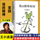 王小波全集作品 時代三部曲未刪減黃金時代白銀時代黑鐵時代紅拂夜奔夜行記綠毛水怪似水柔情萬壽寺尋找無雙沉默的大多數(shù)一只特立獨(dú)行的豬我的精神家園愛你就像愛生命革命時期的愛情我的陰陽兩界等 我的精神家園
