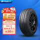 DELMAX德意汽車(chē)輪胎185/55R15 82V Touring S1適配福特嘉年華/長(cháng)安CX20
