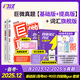 2025年12月考試】巨微英語四級(jí)六級(jí)詞匯閃過四級(jí)詞匯閃過六級(jí)詞匯暑假備考四六級(jí)閃過英語真題閃過英語默寫本大學(xué)英語四六級(jí)高頻詞匯口袋書 【超值款】四級(jí)詞匯+基礎(chǔ)+提高 3本套