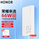 榮耀親選【3c認證】充電寶66W超級快充12000毫安雙向快充大容量便攜移動電源可上飛機適用于華為蘋果小米 榮耀親選66W 移動電源【12000mAh】