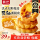 展藝 法式花邊黃油蛋撻皮24個(gè)裝 720g 黃油起酥配料干凈花瓣造型蛋撻