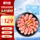 美加佳頭籽熟凍北極甜蝦凈重3斤 90/120規(guī)格 頭籽率95% 熟凍甜蝦