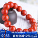 石玥珠寶收藏級13-14mm涼山南紅瑪瑙手串轉(zhuǎn)運珠手鏈男女士款 水晶瑪瑙