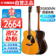 雅馬哈（YAMAHA）FG830VN 北美型號(hào) 實(shí)木單板 初學(xué)者民謠吉他41英寸吉它亮光復(fù)古色