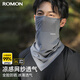 羅蒙防曬面罩男夏季防紫外線(xiàn)護眼角騎行釣魚(yú)遮臉出游護頸遮陽(yáng)披肩口罩