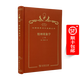 精神現(xiàn)象學(xué)（上）（120年珍藏本）