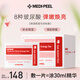 美蒂菲（MEDI-PEEL）玫瑰貼片面膜50片/盒深層補(bǔ)水保濕提亮彈嫩女送女友節(jié)日禮物