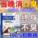 坂枝野尋口臭口氣重嘴巴臭除口臭100%效專(zhuān)用的藥舌苔厚去黃牙結石口腔噴霧 【單盒裝】一噴除口臭