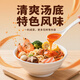 維崽低脂麻辣燙家用調(diào)味料理包一料多用簡單方便懶人底料火鍋串串 麻辣燙底料包12袋（不辣）