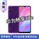 【二手手機】華為暢享20/暢享20e 全網(wǎng)通5G 大電池 6.6英寸 暢享20e（顏色隨機評價有禮） 4G+128G+【配件套裝】 95新