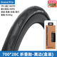 Continental馬牌公路車外胎gp5000競速自行車四季黃邊胎 700x25C 23C 28C 32C 28C-黑邊-Grand Prix折疊胎-競賽 一條裝