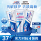 佳潔士（CREST）全優(yōu)7效含氟牙膏7效合1防蛀固齒長(zhǎng)效清新口氣家庭家用囤貨 去牙菌斑+健白去漬+抗敏120g*3