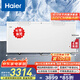 海爾（Haier）718升大容量商用家用冰柜冷藏冷凍柜兩用京東自營小型冰箱冷柜小冰柜家用BC/BD-718GHEPD國家補貼