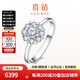 喜鉆鉑金鉆石戒指女人花結(jié)婚鉆戒群鑲結(jié)婚戒指送女友生日禮物 【約2克拉效果】鉑金共48分IJ色VS