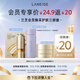 蘭芝（LANEIGE）【會員護(hù)膚三部曲】面霜8ml+三管精華1.5ml+致美水30ml