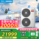 美的（Midea）空氣能熱泵采暖機(jī)一級(jí)能效 真暖系列 冷暖兩用 家用地暖空氣能中央空調(diào) 取暖制冷家用熱泵地暖 180單相變頻冷暖一體