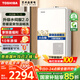 東芝（TOSHIBA）【大白梨TL10】16升燃?xì)鉄崴饕患?jí)靜音一級(jí)恒溫水伺服2.0下置風(fēng)機(jī)國(guó)家補(bǔ)貼15%以舊換新JSQ30-TL10