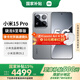 小米15pro 【國家補(bǔ)貼500元】 新品5G小米手機(jī) 巖石灰 16G+1TB 【官方標(biāo)配】