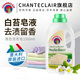 CHANTECLAIR意大利大公雞管家液態(tài)洗衣皂洗衣液 衣物洗滌劑 易漂洗溫和不傷手 白苔香洗衣液1500ml