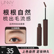 UNNY CLUB染眉膏持久自然不掉色防水防汗不易脫妝暈染野生眉 眉粉 眉筆男女 深棕色（適合自然黑棕色發(fā)色）