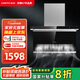 前鋒 （CHIFFO）旋風(fēng)大吸力頂吸側(cè)吸爆炒20方大風(fēng)量家用廚房抽油煙機CXW-218-L612 7字型平板煙機 L型