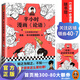 【包郵】半小時(shí)漫畫(huà)《論語(yǔ)》陳磊·半小時(shí)漫畫(huà)團隊著(zhù) 孔子原來(lái)這么愛(ài)吐槽！人生哲理國學(xué)啟蒙百科科普書(shū)籍 半小時(shí)漫畫(huà)論語(yǔ)