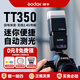 神牛（Godox）機(jī)頂閃光燈單反相機(jī) TT350【對(duì)應(yīng)相機(jī)型號(hào)】需5號(hào)電池 PENTAX賓得版
