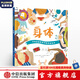 手電筒看里面科普透視繪本 身體【3-6歲】卡倫布朗 中信出版社圖書(shū)